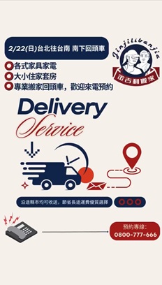 2/23(一)台北往台南 南下回頭車